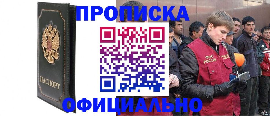 временная регистрация 2025 в Люберцах