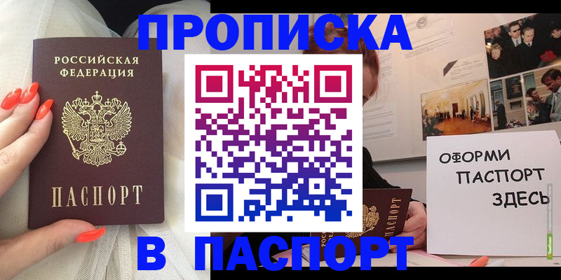 миграционный учет в Люберцах