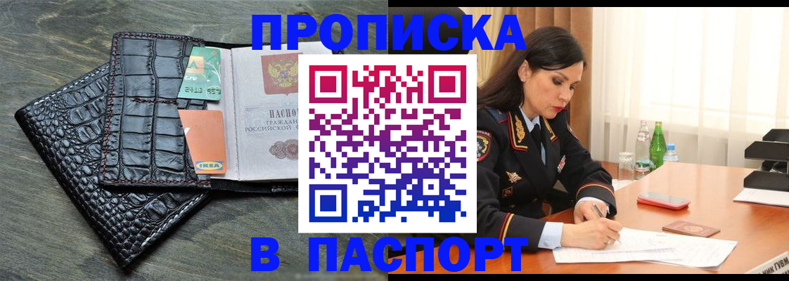 временная регистрация в Люберцах