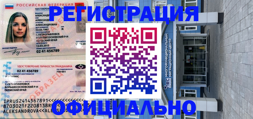 прописка паспорт в Люберцах